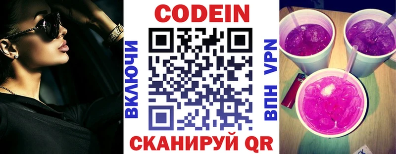Кодеиновый сироп Lean напиток Lean (лин)  Купить где  Кинель 
