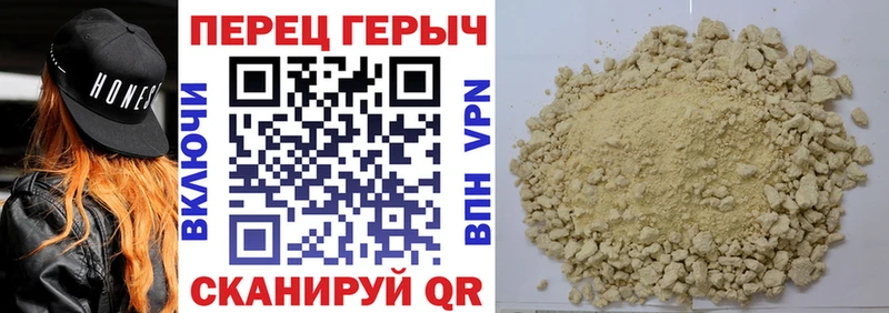 ГЕРОИН Heroin  Купить где  Кинель 