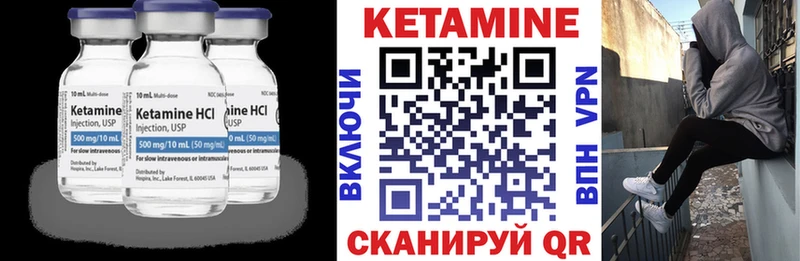 Кетамин VHQ  Купить где  Кинель 