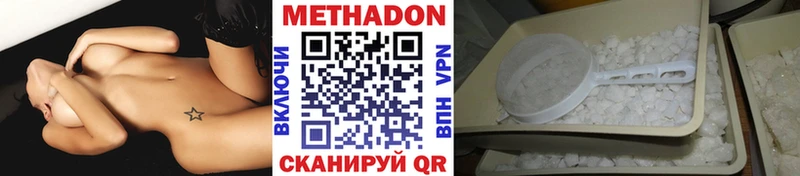 МЕТАДОН VHQ  Купить где  Кинель 
